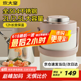 炊大皇304不锈钢保温提锅2.5L大容量真空保温桶多层焖烧便携便当饭盒