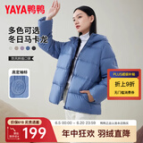 鸭鸭（YAYA）鸭鸭羽绒服女短款秋冬新款面包服时尚休闲百搭鸭绒保暖连帽外套KL 冰川蓝色 L (165)