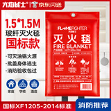 火焰战士灭火毯防火毯急救商用酒店厨房家用灭火器配套玻璃纤维逃生毯1.5