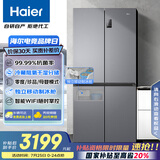 海尔（Haier）531升十字对开四开门家用电冰箱制冰风冷无霜一级能效变频节能家电国家补贴20%BCD-531WGHTD59SHU1