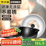 炊大皇 炒锅铁锅 无涂层铸铁锅双耳炒菜锅40cm 电磁炉通用传世 C40D2
