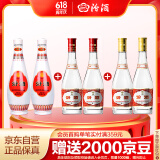 汾酒 玻汾口粮酒混合装 53度黄盖*2+42度红盖*2+48度乳玻*2 非原箱