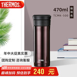 膳魔师（THERMOS）保温杯470ml高真空大容量男女士儿童泡茶水杯子TCMK-500 CBW