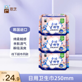 恩芝（Eunjee）韩国进口日用卫生巾250mm10片*3包 绵柔亲肤护翼型超薄瞬吸姨妈巾