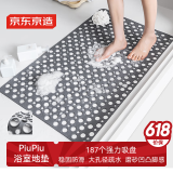 京东京造 piupiu吸牢防滑垫 浴室洗澡加大卫生间淋浴防摔脚垫 灰色60*90cm