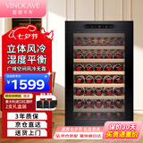 维诺卡夫（Vinocave）红酒柜恒温酒柜家用酒柜小型冰箱 压缩机风冷茶叶时尚冰吧冷藏柜  CWC-120A 52支装