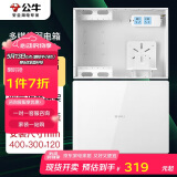 公牛（BULL）弱电箱 多媒体信息箱集线箱 玻璃面盖配电箱 大箱带GN-A02插座 