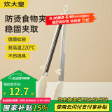 炊大皇 硅胶食品夹 多用牛排夹烧烤食物夹面包夹烘焙夹子 单只装白色