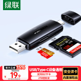 绿联USB+Type-C高速读卡器 SD/TF多合一 适用电脑苹果16/15/iPad/安卓手机 支持相机记录仪监控内存卡
