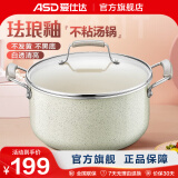 爱仕达珐琅汤奶锅清新不粘家用厨房时尚加大煮汤熬粥热奶泡面锅辅食锅 珐琅汤锅 24cm