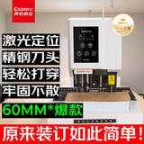 齐心（COMIX）60mm财务凭证装订机全自动装订机会计凭证装订机财务凭证装订机热熔铆管装订机电动装订机打孔器机