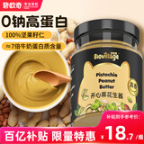 碧欧奇花生酱100g 0钠0添加白砂糖0防腐剂送婴幼儿宝宝辅食食谱