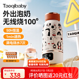 taoqibaby无线便携式恒温水壶婴儿外出专用泡奶加热杯儿童保温水杯热烧水壶