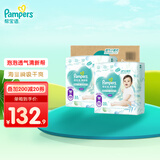 帮宝适（Pampers）清新帮尿不湿婴儿纸尿裤拉拉裤 XXXL64片【拉拉裤】