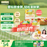 爷爷的农场婴幼儿牛肉蔬菜粥山楂香蕉粥瘦肉南瓜宝宝即食粥100g*3袋