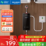 美菱（MeiLing）即热式电热水器快速热家用小厨宝 5500W恒温免储水即开即热厨宝 MJR-DC5554漏保款