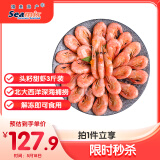 禧美海产 加拿大头籽北极甜虾净重3斤 90/120规格 95%头籽率 MSC认证