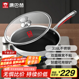 康巴赫煎锅不粘锅平底锅316L不锈钢双面蜂窝煎28cm悦厨早餐锅燃气灶通用