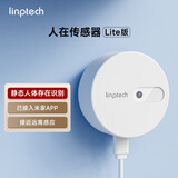 领普科技领普人体存在传感器ES1  Lite版侧装 已接入米家APP