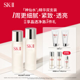SK-II神仙水75ml*2瓶精华液sk2化妆品全套护肤品套装礼盒skii生日礼物