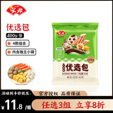 安井 火锅丸子【自选专区】锁鲜装虾滑鱼丸牛肉丸麻辣烫冷冻火锅食材 丸子优选包400g【内含4小袋】