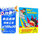 救命！妈妈是发怒星人（换一个角度发现妈妈的爱，学会情绪管理）六一儿童节礼物女孩男孩暑假作业 一升二暑假衔接 小升初暑假衔接