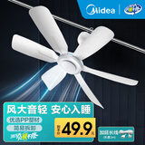 美的（Midea） 小吊扇小型电风扇蚊帐扇家用学生宿舍风扇床上风扇轻音电风扇吊式小电扇 风扇踏青放价 机械旗舰款+【基础延长线】