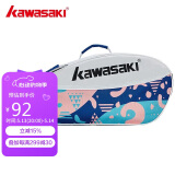 川崎KAWASAKI羽毛球拍包网球包单肩背包便携多功能羽毛球袋3支装KBB-8335白蓝