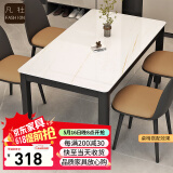 凡社餐桌 仿岩板纹钢化玻璃简约小户型4人6人家用餐厅长方形饭桌