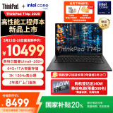 ThinkPad【国家补贴20%】T14p AI PC酷睿Ultra9 14.5英寸高性能工程师本笔记本电脑 64G 1TB 3K 商务办公本