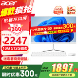 宏碁（acer）23.8英寸一体机台式电脑整机高配支持DeepSeek办公家用游戏 12代四核N100+16G+512G