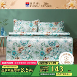富安娜凉席冰丝席 夏天冰丝席子夏凉席1.5x2米双人软凉席空调席三件套