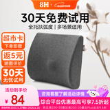 8H腰靠座椅护腰靠垫椅子腰靠记忆棉腰靠支撑办公室护腰靠垫久坐护腰