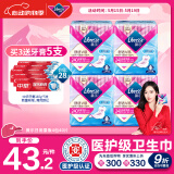 薇尔【品牌直供安心品质】医护级卫生巾超薄姨妈巾 日用V感240*40片