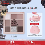 3CE九宫格九色眼影盘A SHY ASH沙丘灰粉哑光生日礼物送女友