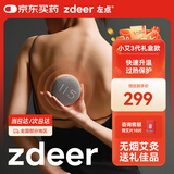 左点zdeer智能无烟家用便携小艾3代随身灸艾灸盒祛湿艾草节日礼物