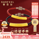 赛菲尔黄金手链男硬金转运珠祈福心经送男友生日礼物配黑皮绳约2.6克
