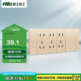 NVC雷士电工 开关插座 一开单控十五孔插座 多功能118型暗装四位组合 香槟金