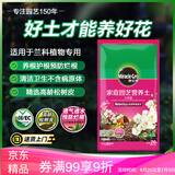 美乐棵兰花型营养土养花花肥园艺种植土花土君子兰蝴蝶兰兰花专用土20L
