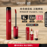阿玛尼红管唇釉PASSION#405I番茄棕 口红礼盒 礼盒生日礼物女618抢先购