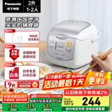松下（Panasonic）【国家补贴】迷你电饭煲家用1-2人多功能小型电饭锅智能预约煮饭锅保温热饭2升容量SR-DX071-W