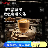 SIMELO施美乐高颜值玻璃咖啡杯意式咖啡杯冰美式浓缩拿铁杯芬兰160ML