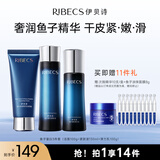 伊贝诗鱼子蛋白弹力化妆品护肤品面部提拉紧致补水保湿洁面水乳3件礼盒