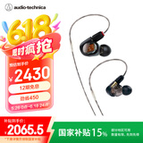 铁三角（Audio-technica）ATH-E70 专业监听动铁入耳式耳机 三单元动铁 HIFI 参考级声音表现