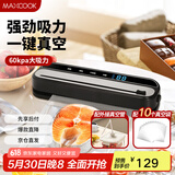 美厨（maxcook）封口机 真空封口机塑料薄膜零食包装塑封机打包机包装机 配10个袋HP-710black