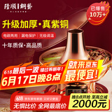 隆顺铜艺铜火锅电碳两用纯紫铜木炭铜锅火锅炭炉插电铜锅老北京涮羊肉锅具 鸳鸯6-8人【旗舰款】 34cm