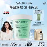 Spes诗裴丝净澈丰盈洗发膏280g+净爽去屑洗发膏280g 洗发水男士 女士