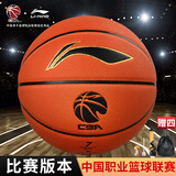 李宁（LI-NING）CBA联赛篮球专业比赛篮球室内比赛7号超纤PU材质 ABQJ112-1