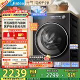 美的（Midea）滚筒洗衣机全自动家用 MG10L5PRO 10公斤纯平全嵌 1.15洗净比 元气2.0 以旧换新 家电国家补贴20%