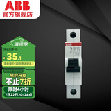ABB断路器 空气开关 SH200系列1P空气开关 微型单极断路器 电工电料 1P 32A